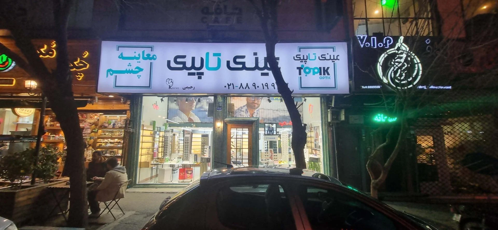 عینک ماه