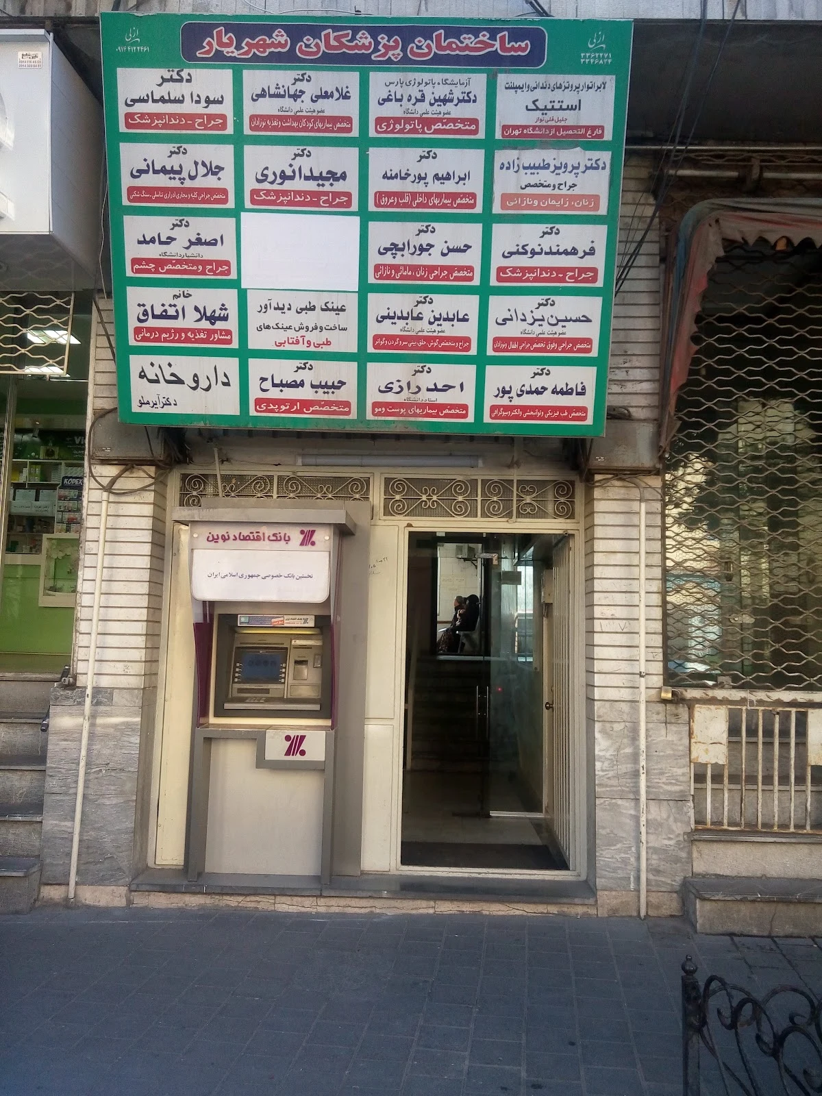 دکتر محمدرضا صمدی