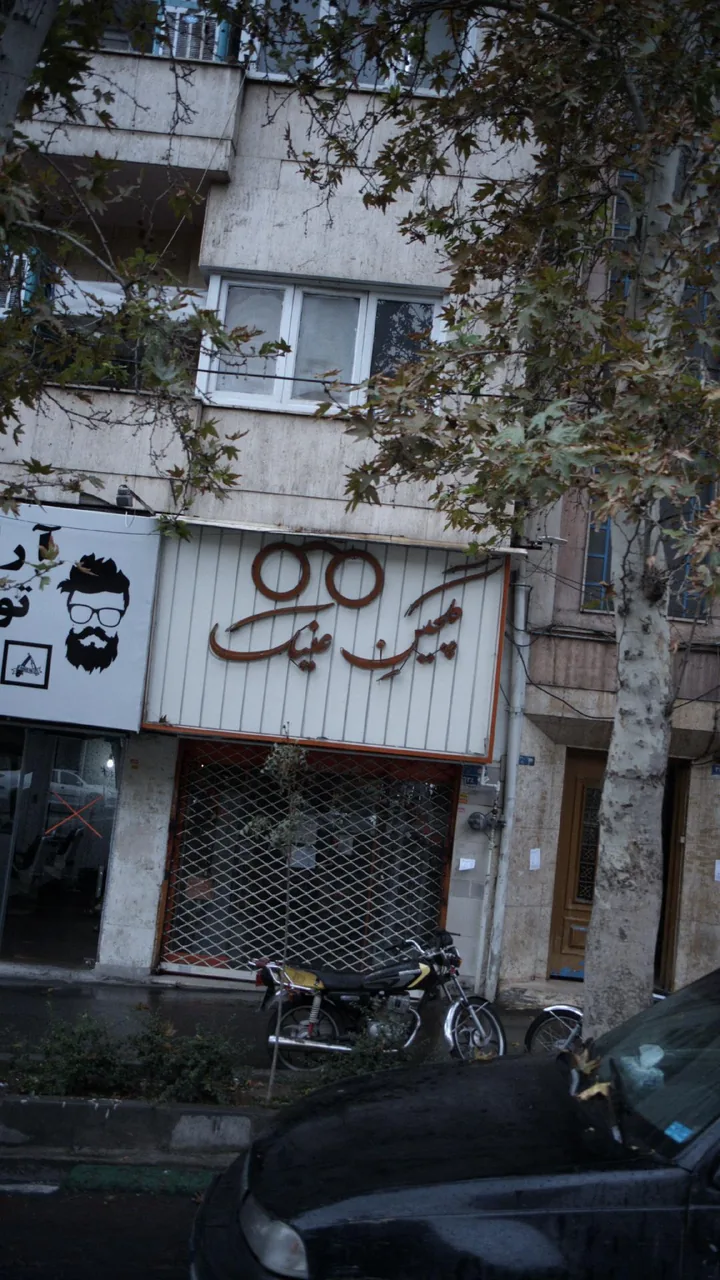 گلچین عینک