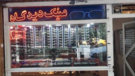 عینک توکلی