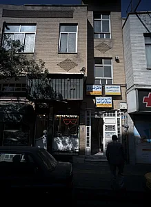 عینک فروشی