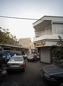 عینک مهدی