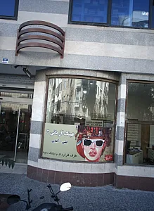 عینک آرمانی۷