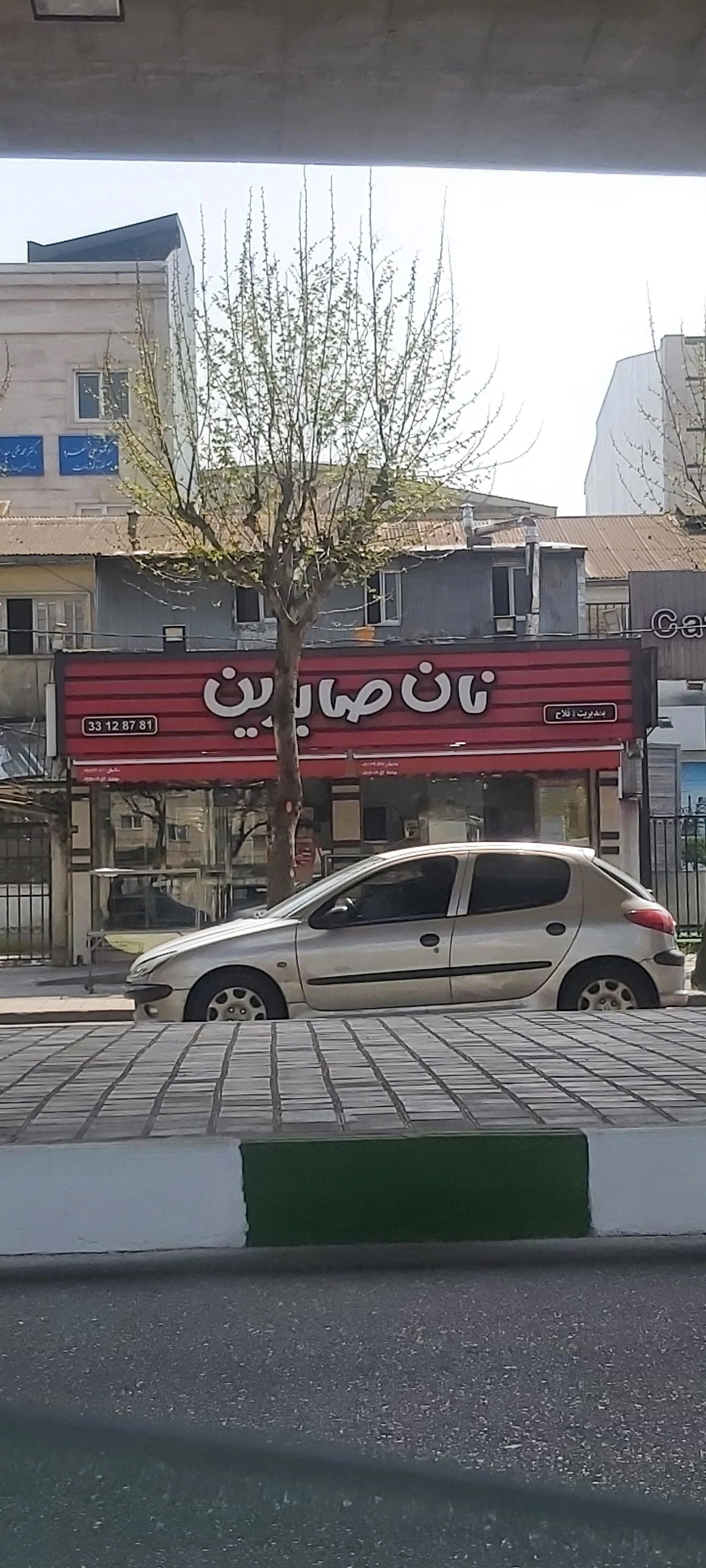 نانوایی صابرین