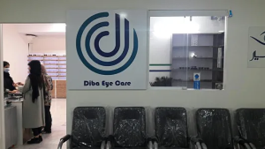 چشم پزشکی و عینک سازی دیبا