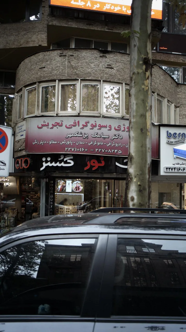عینک نور گستر