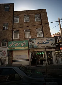 عینک سعید