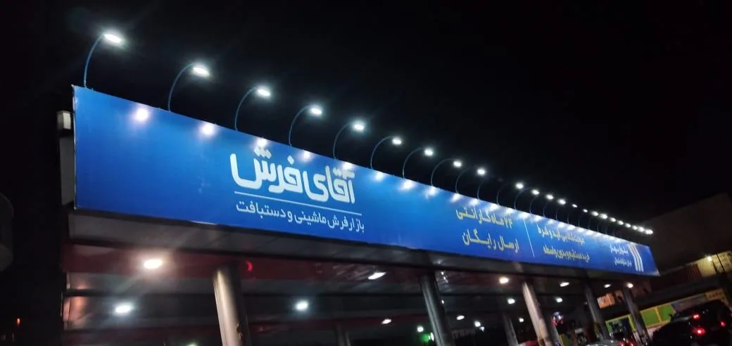 پمپ بنزین سوپر اختصاصی ۱۶۹ - تصویر 2