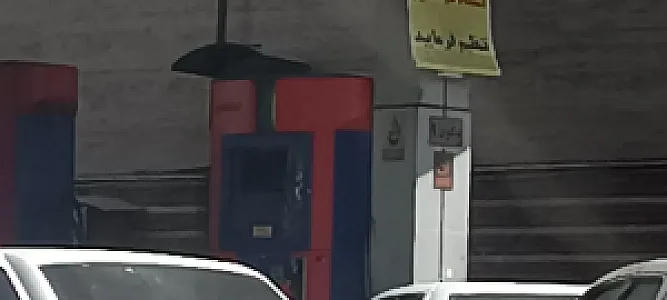 پمپ بنزین ۱۲۴ امامت