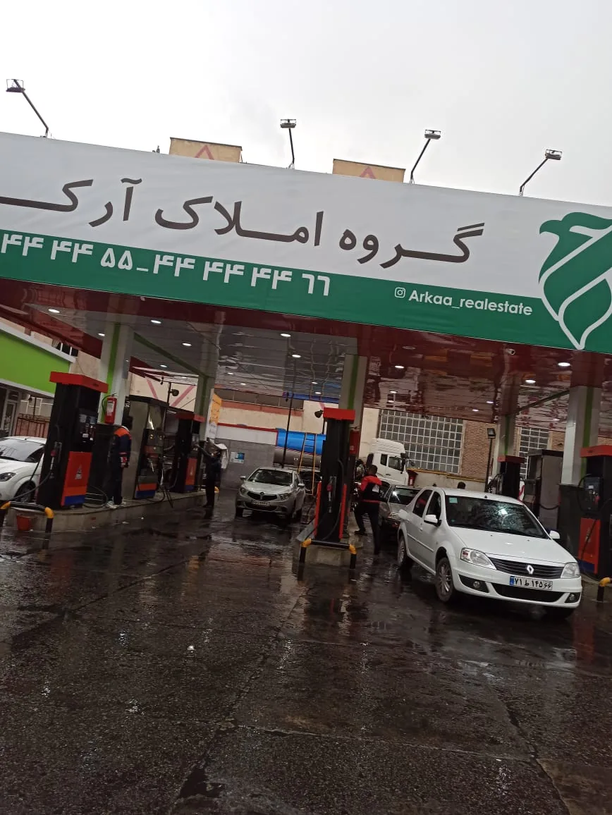 پمپ بنزین شماره ۲۴۰ - تصویر 2