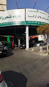 پمپ بنزین شماره ۱۳۴