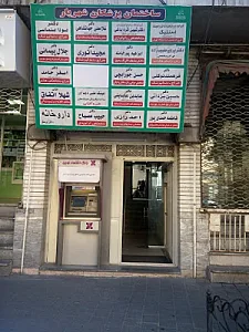 دکتر عابدین عابدینی
