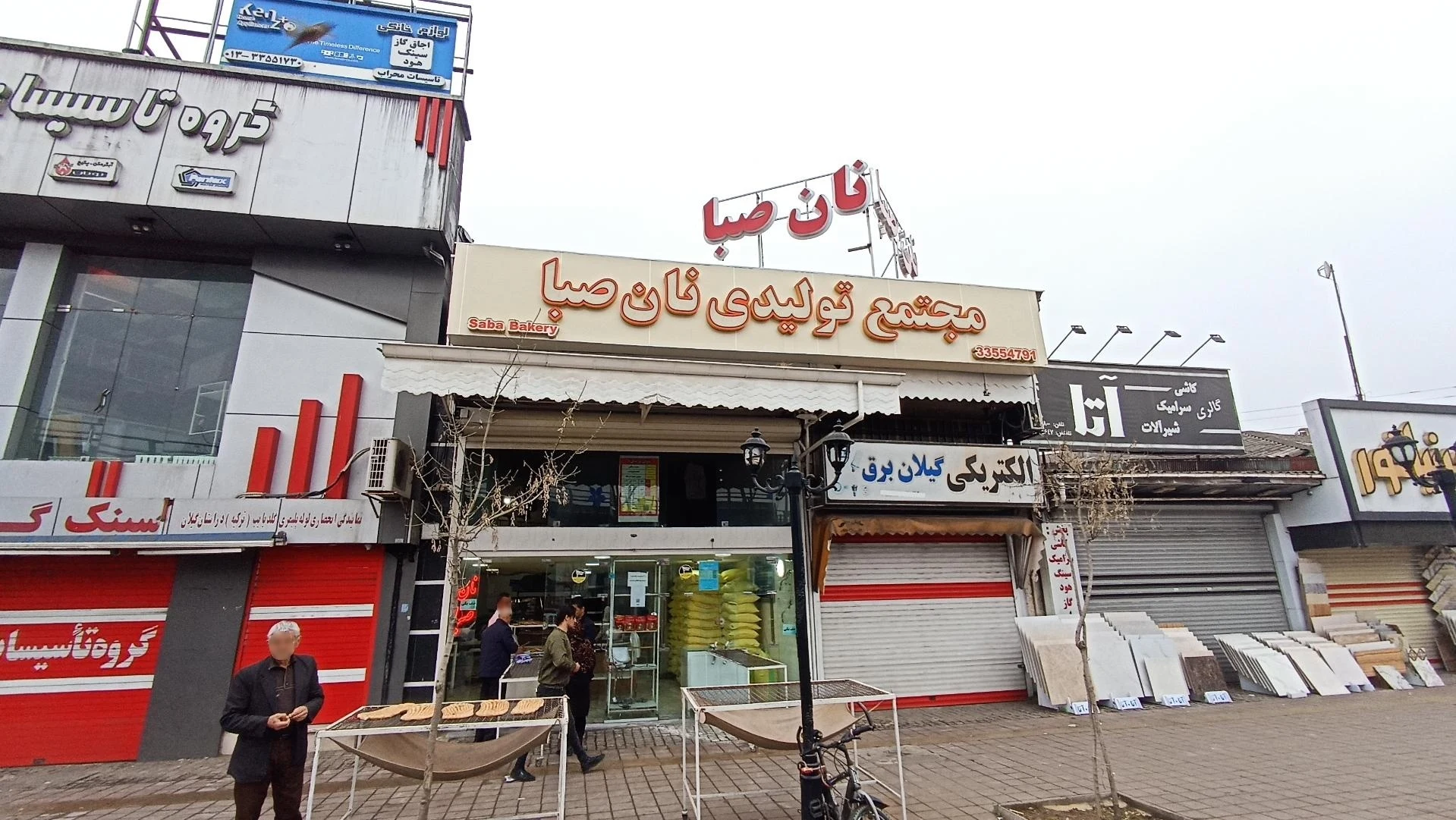 نانوایی بربری و سنگک صبا