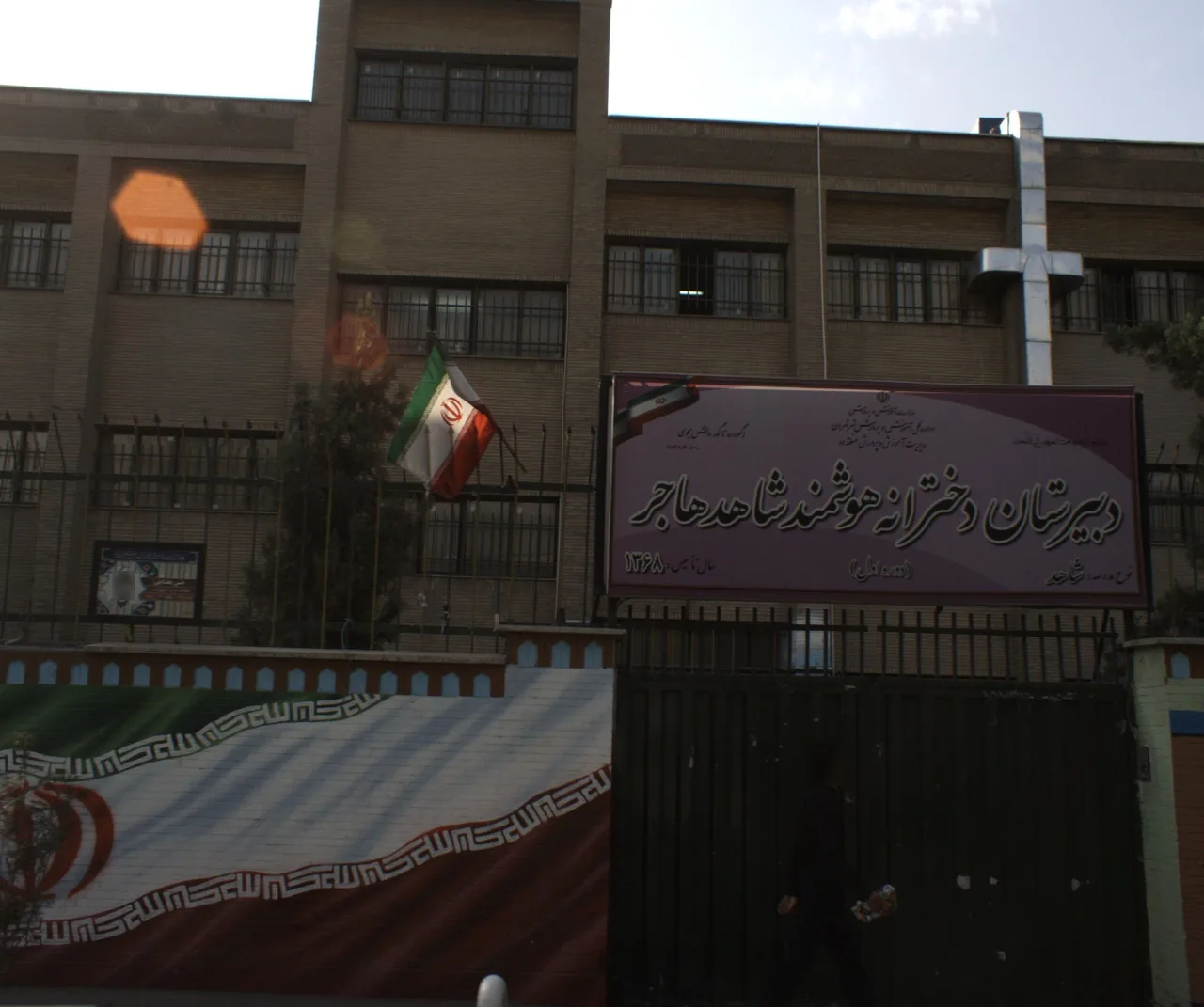 دبیرستان دخترانه هوشمند شاهد هاجر - تصویر 2