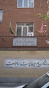 دبیرستان دخترانه محبوبه دانش