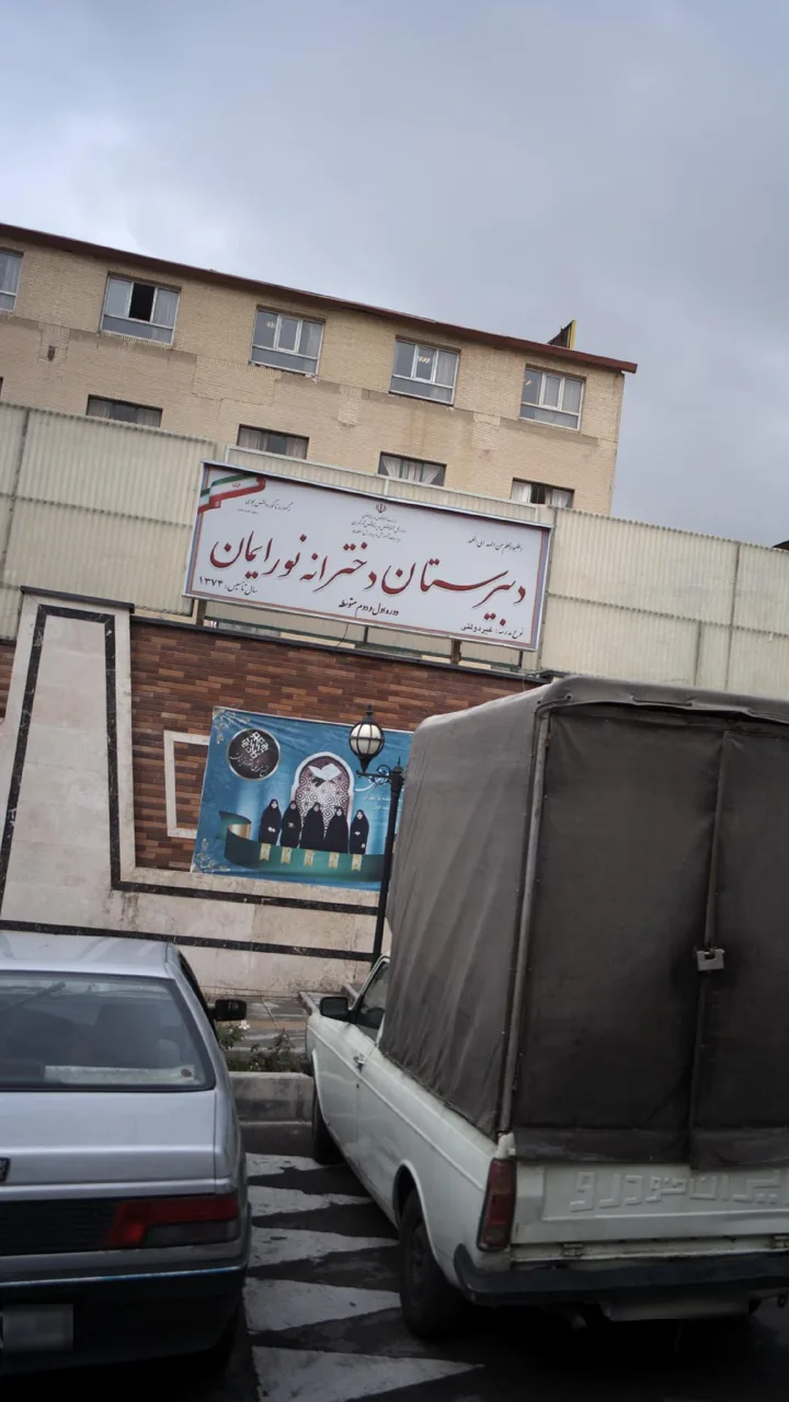 دبیرستان دخترانه نورایمان - تصویر 2