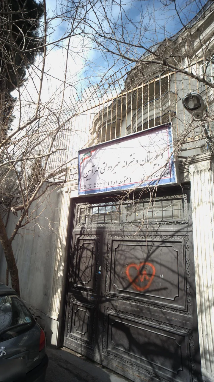 دبیرستان پسرانه غیردولتی مهرآیین - تصویر 4