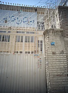 دبیرستان دخترانه هاجر