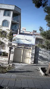 دبیرستان دخترانه علامه طباطبایی