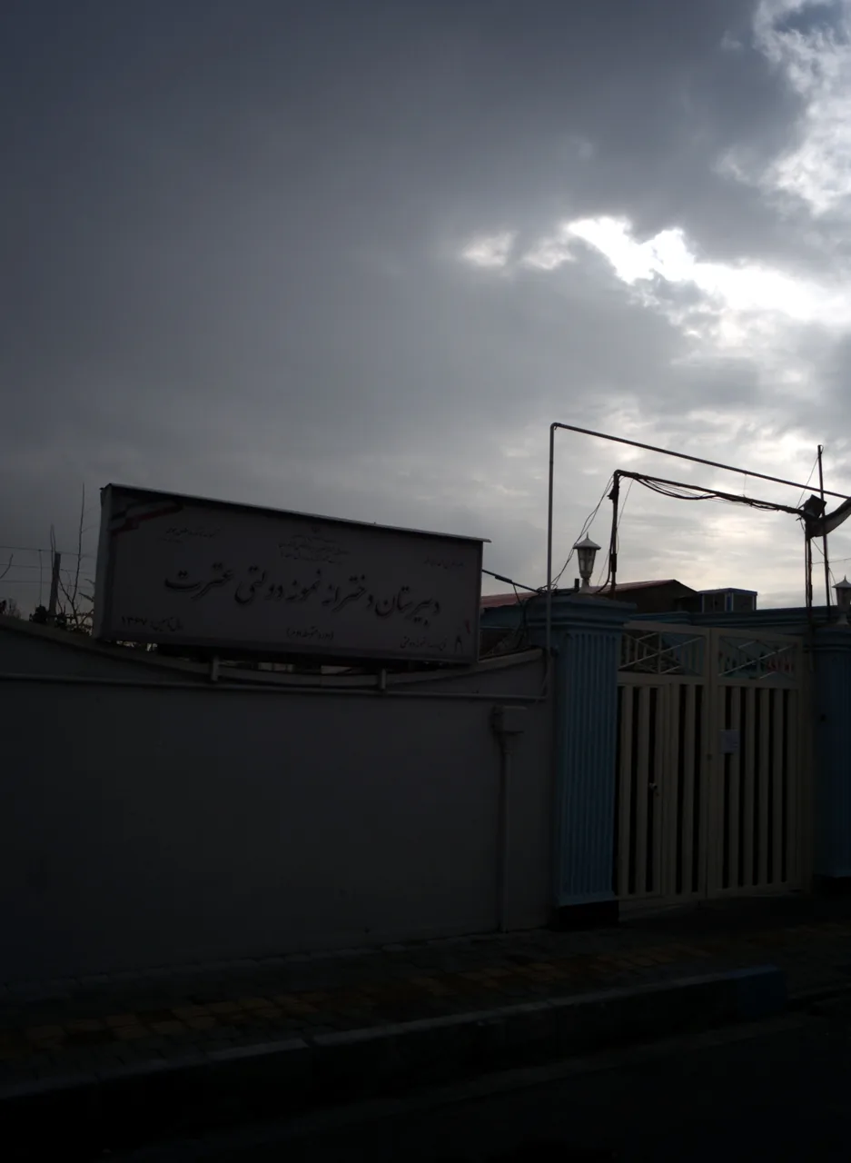 دبیرستان دخترانه نمونه دولتی عترت
