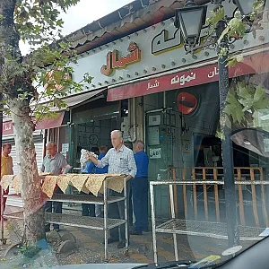 نانوایی نمونه شمال