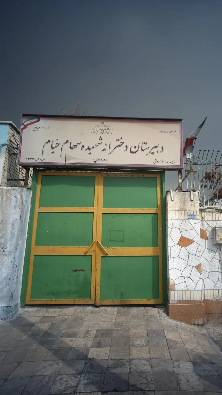 دبیرستان دخترانه شهیده سهام خیام - تصویر 2