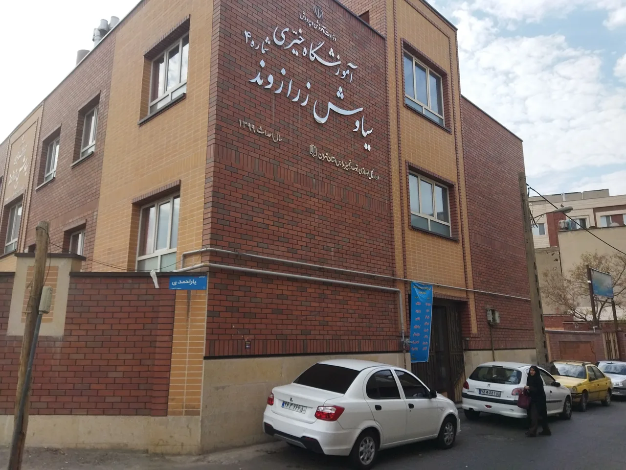 دبیرستان دخترانه زرآزوند ۴