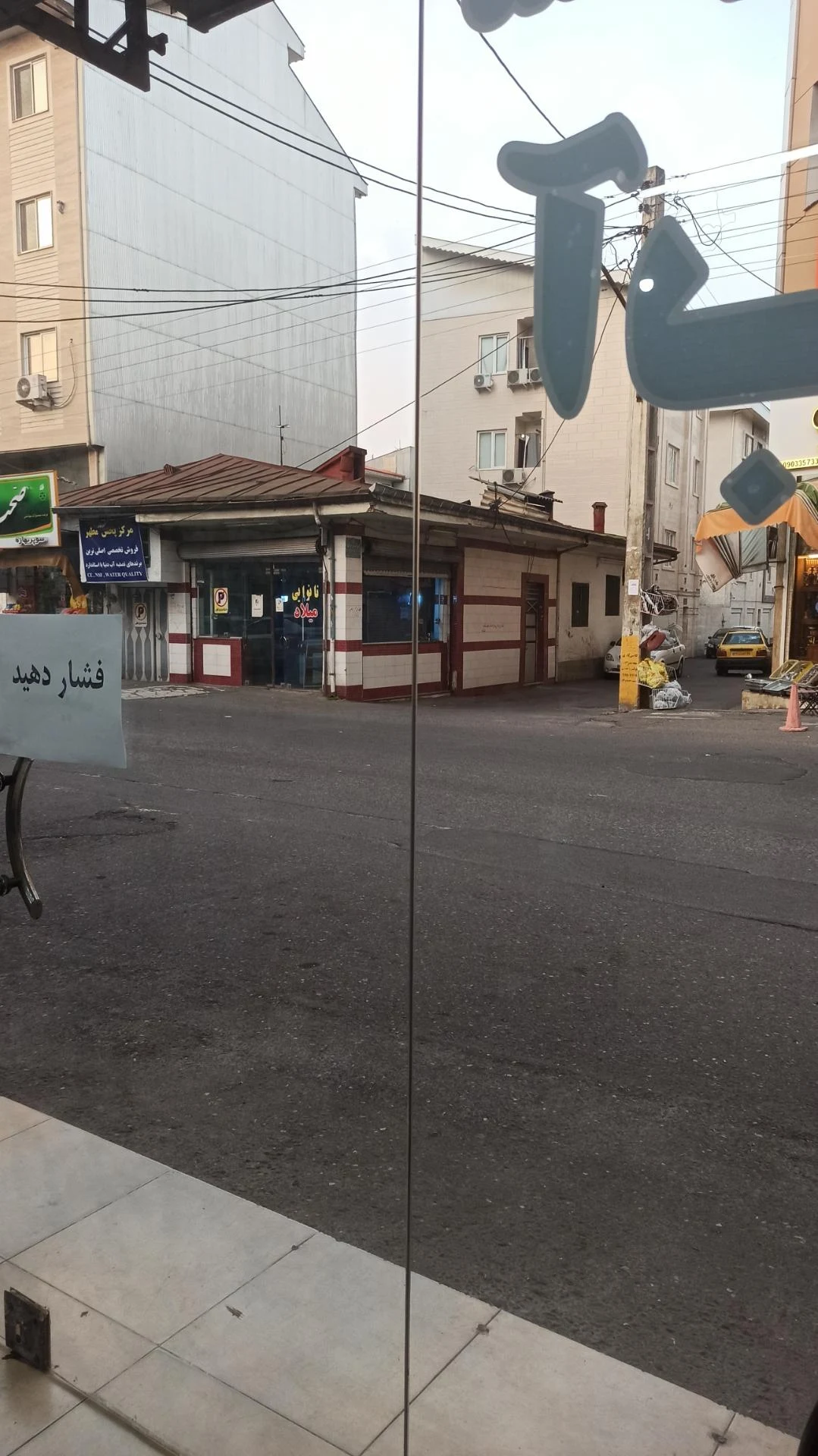 نانوایی بربری میلاد