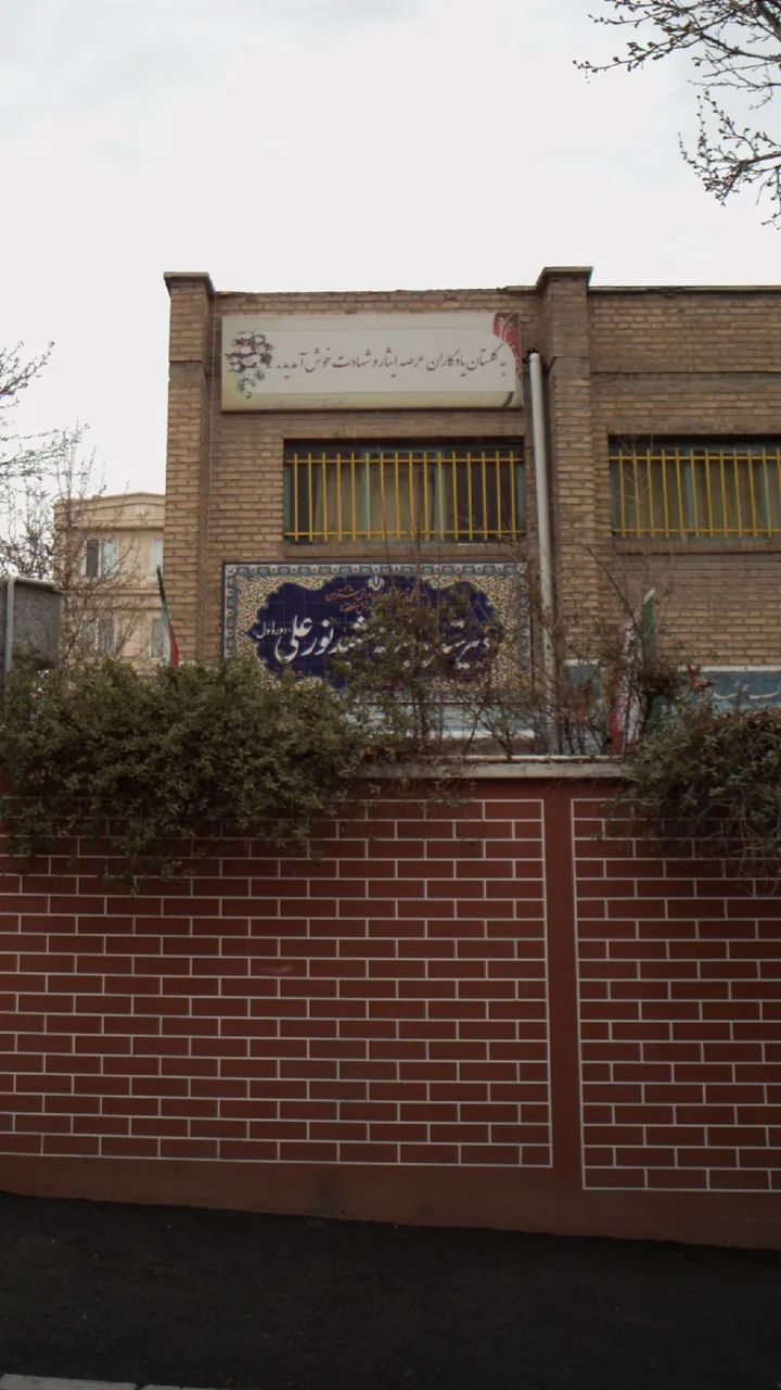 دبیرستان دخترانه شهید نورعلی