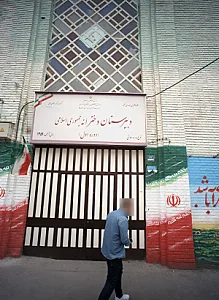 دبیرستان دخترانه جمهوری اسلامی