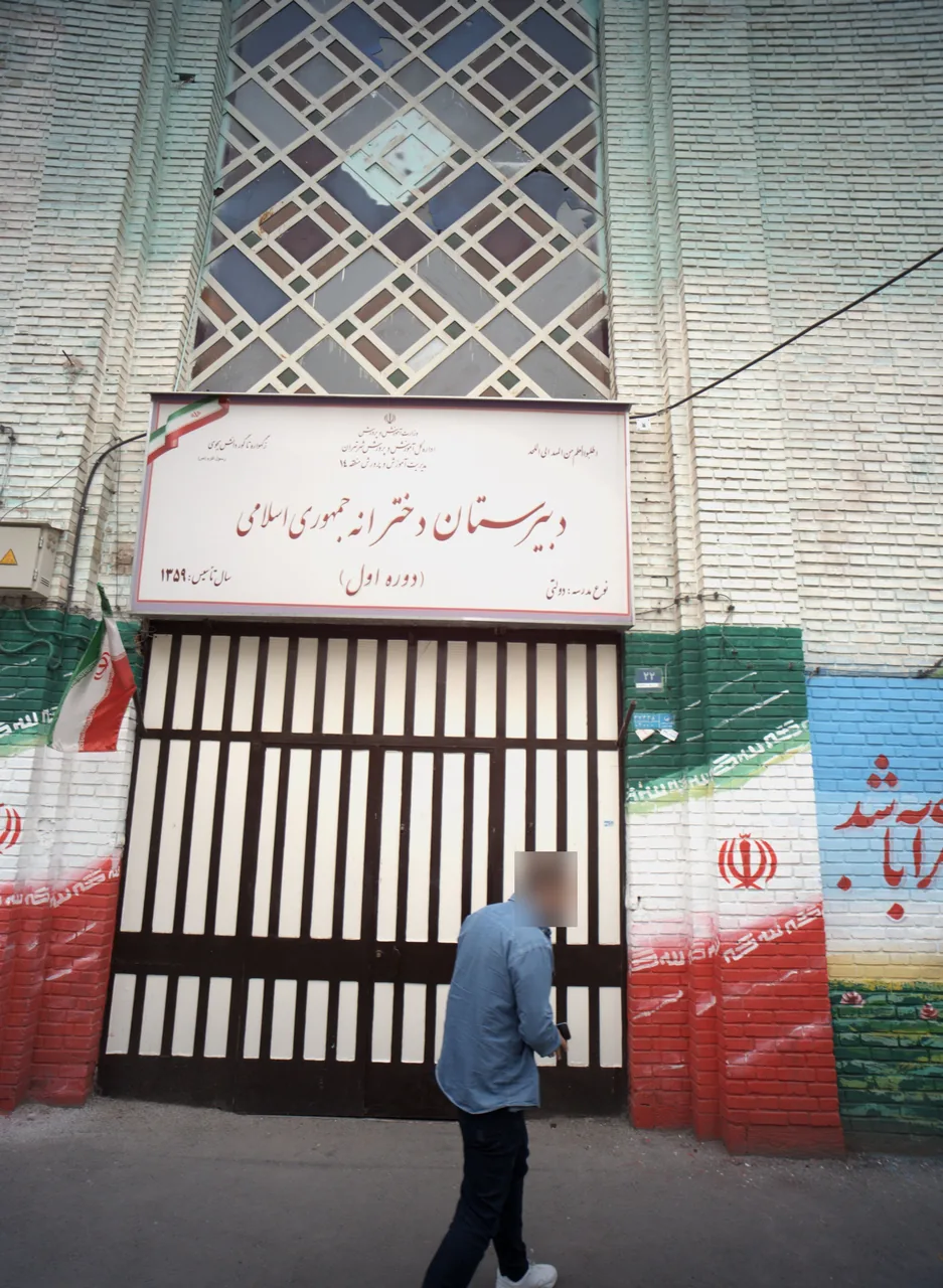 دبیرستان دخترانه جمهوری اسلامی