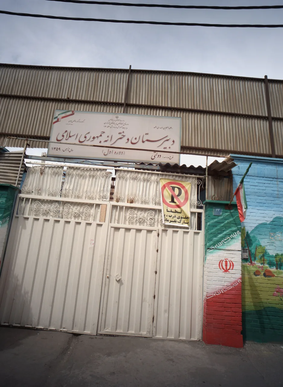 دبیرستان دخترانه جمهوری اسلامی - تصویر 2