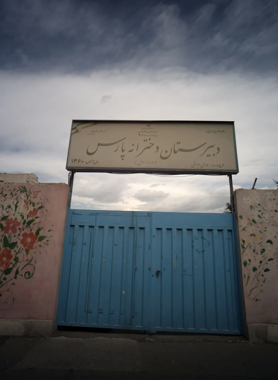 دبیرستان دخترانه پارس - تصویر 2