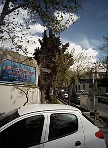 دبیرستان دخترانه شمیم عرفان