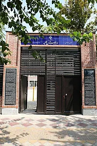 دبیرستان دخترانه امامیه