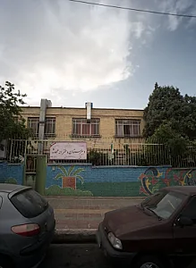 دبیرستان دخترانه محدثه