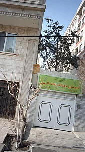 دبیرستان دخترانه ریحانه الرسول