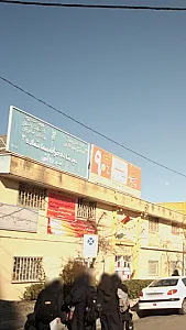 دبیرستان دخترانه سما شماره 3