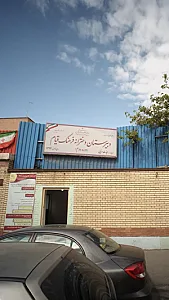 دبیرستان دخترانه فرهنگ قیام