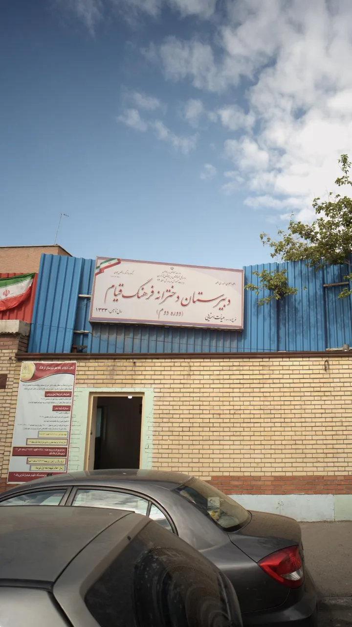 دبیرستان دخترانه فرهنگ قیام