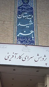 دبیرستان دخترانه شهید باهنر