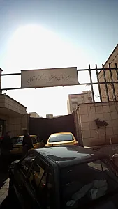 دبیرستان زرگرکاشانی