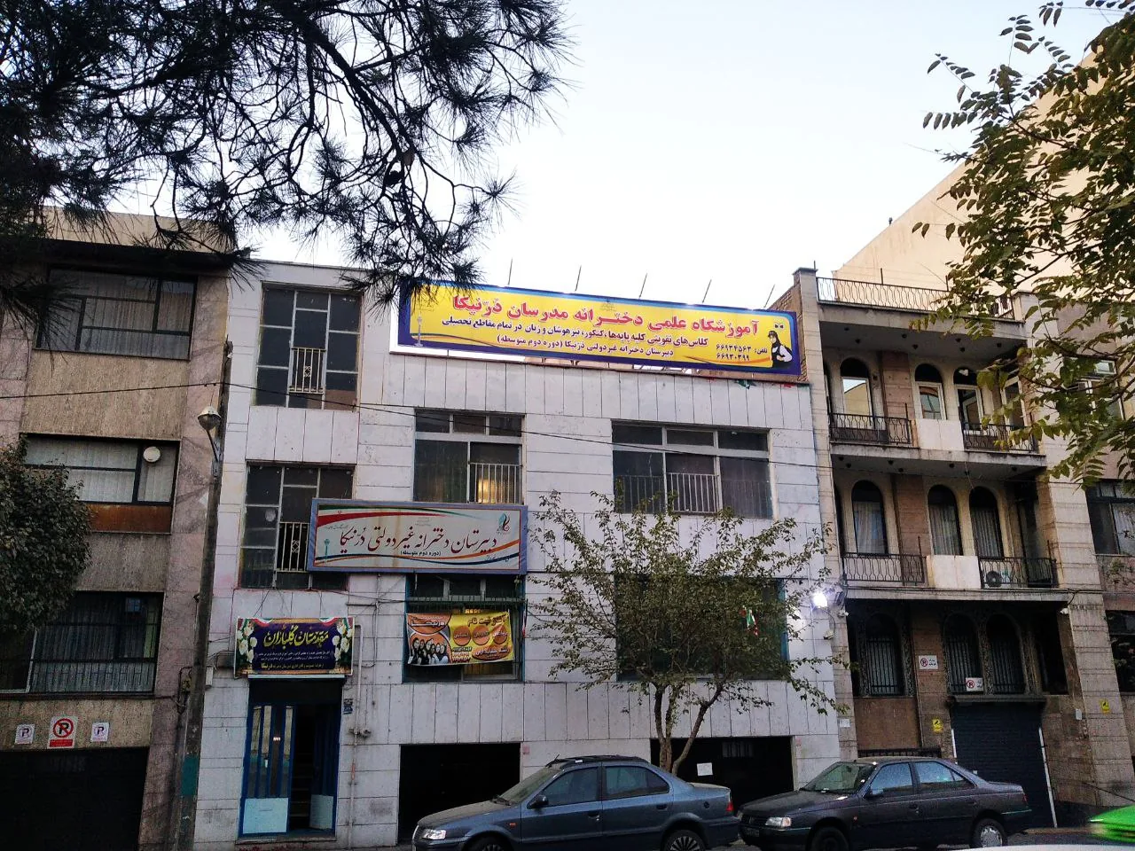 دبیرستان دخترانه درنیکا - تصویر 2