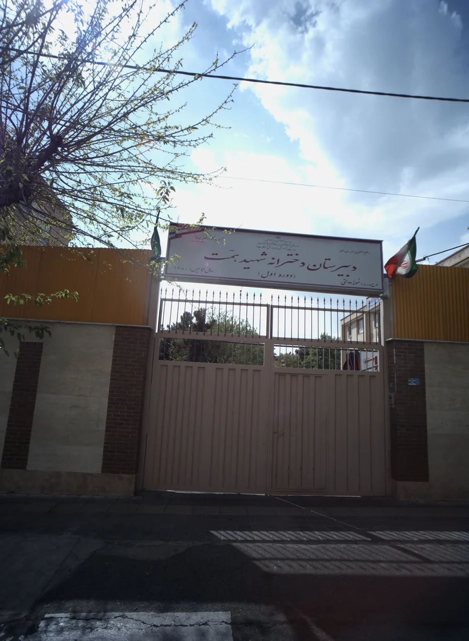دبیرستان دخترانه شهید همت