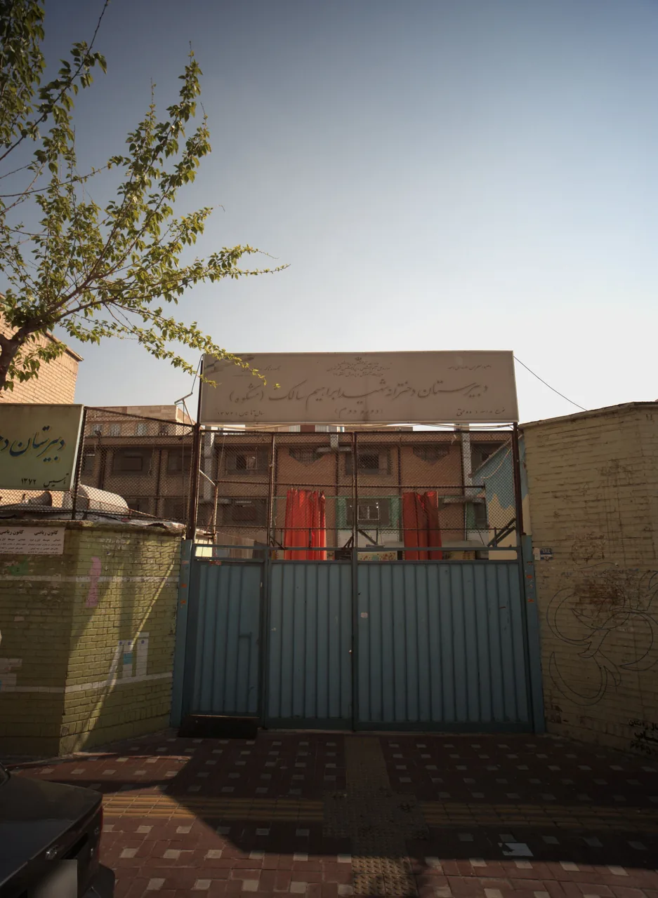 دبیرستان دخترانه شهید ابراهیم سالک