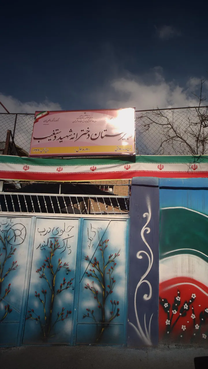 دبیرستان دخترانه شهید دستغیب - تصویر 4