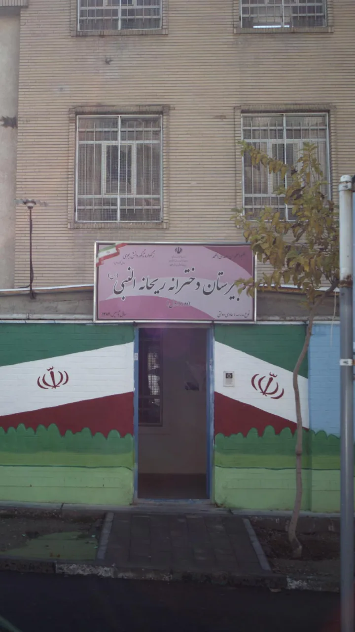 دبیرستان دخترانه ریحانه النبی