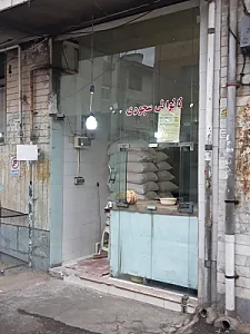نانوایی بربری سجودی