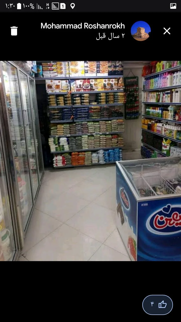 مینی سوپر امیر
