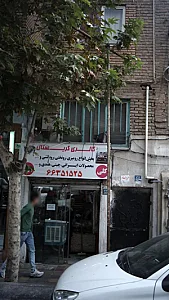 گالری کریستال